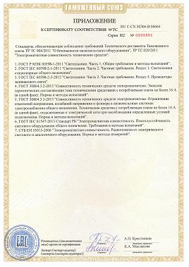 Сертификат Лист 2.jpg